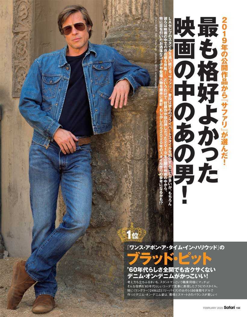 Safari 2月号2020年 Magazine Safari Online