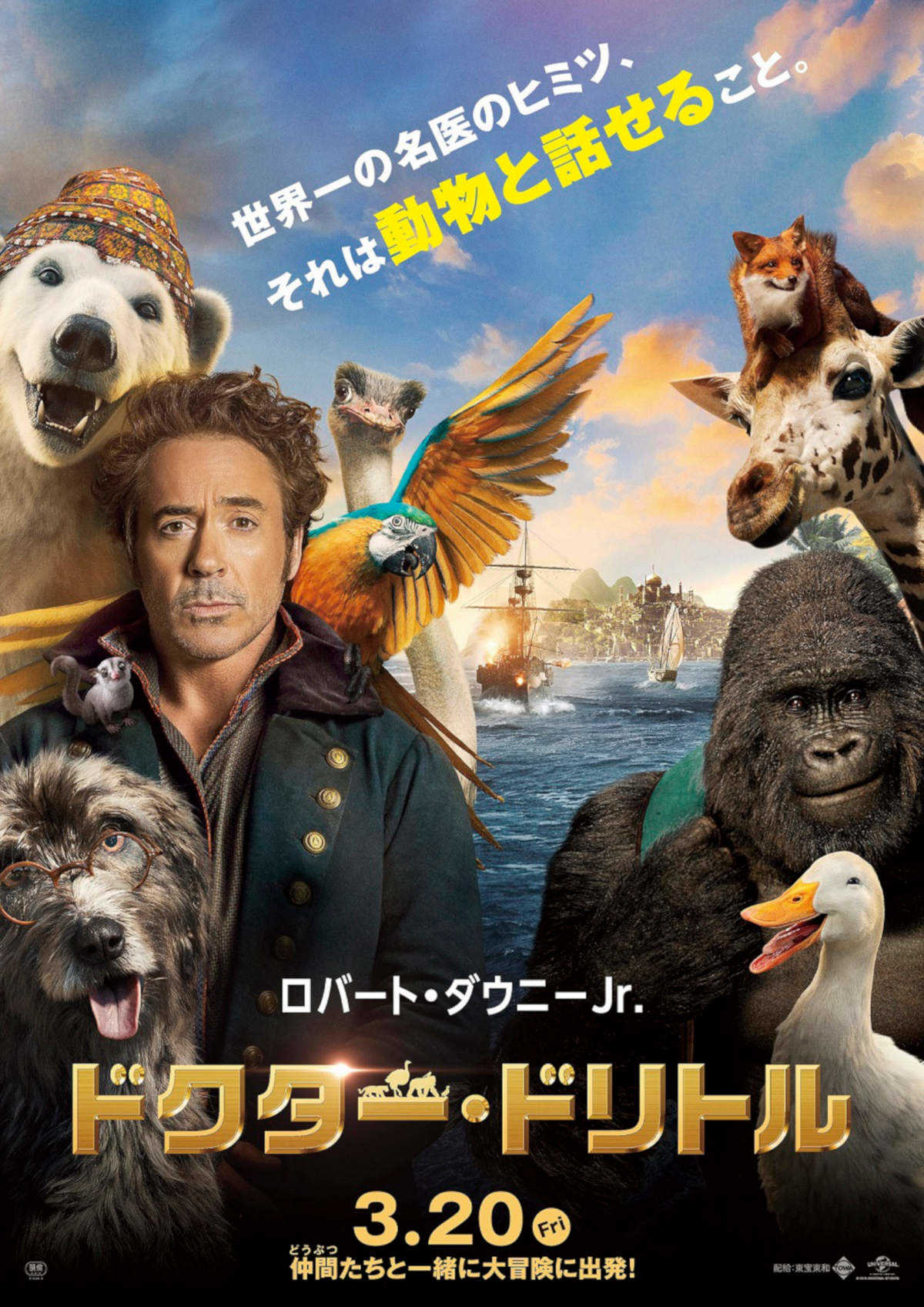 ぜいたく動物 映画 コメディ ディズニー画像のすべて