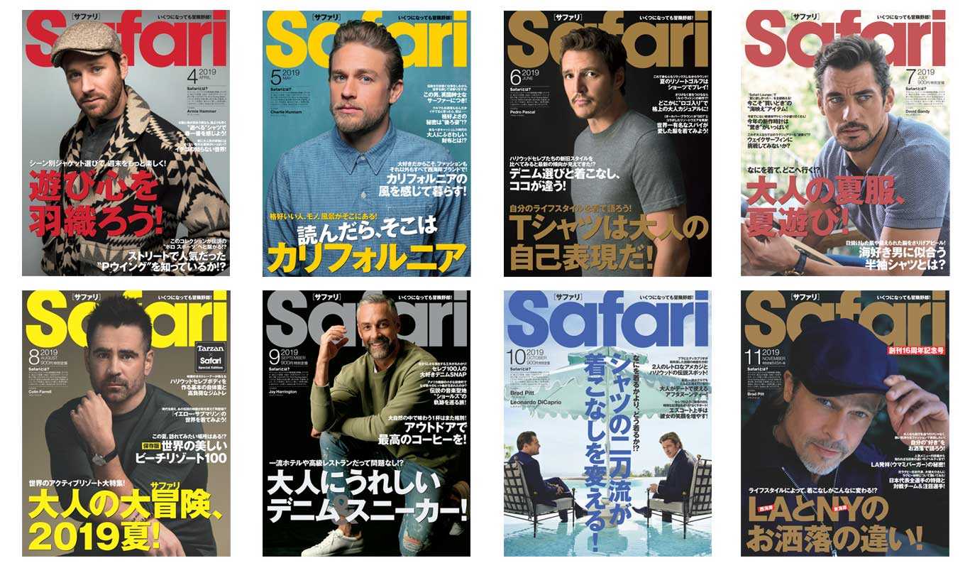 Safari 雑誌 Safari 雑誌safariの公式オンラインショップ