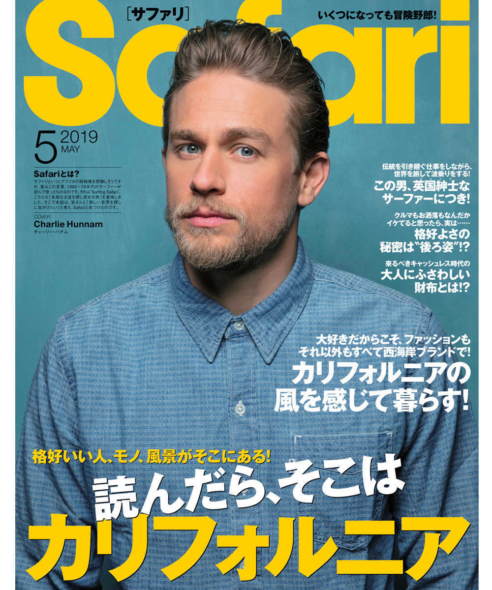 ファッション雑誌 Safari を無料で読む方法 新規会員登録で1 000マイルもらおう がんばらない節約ブログ