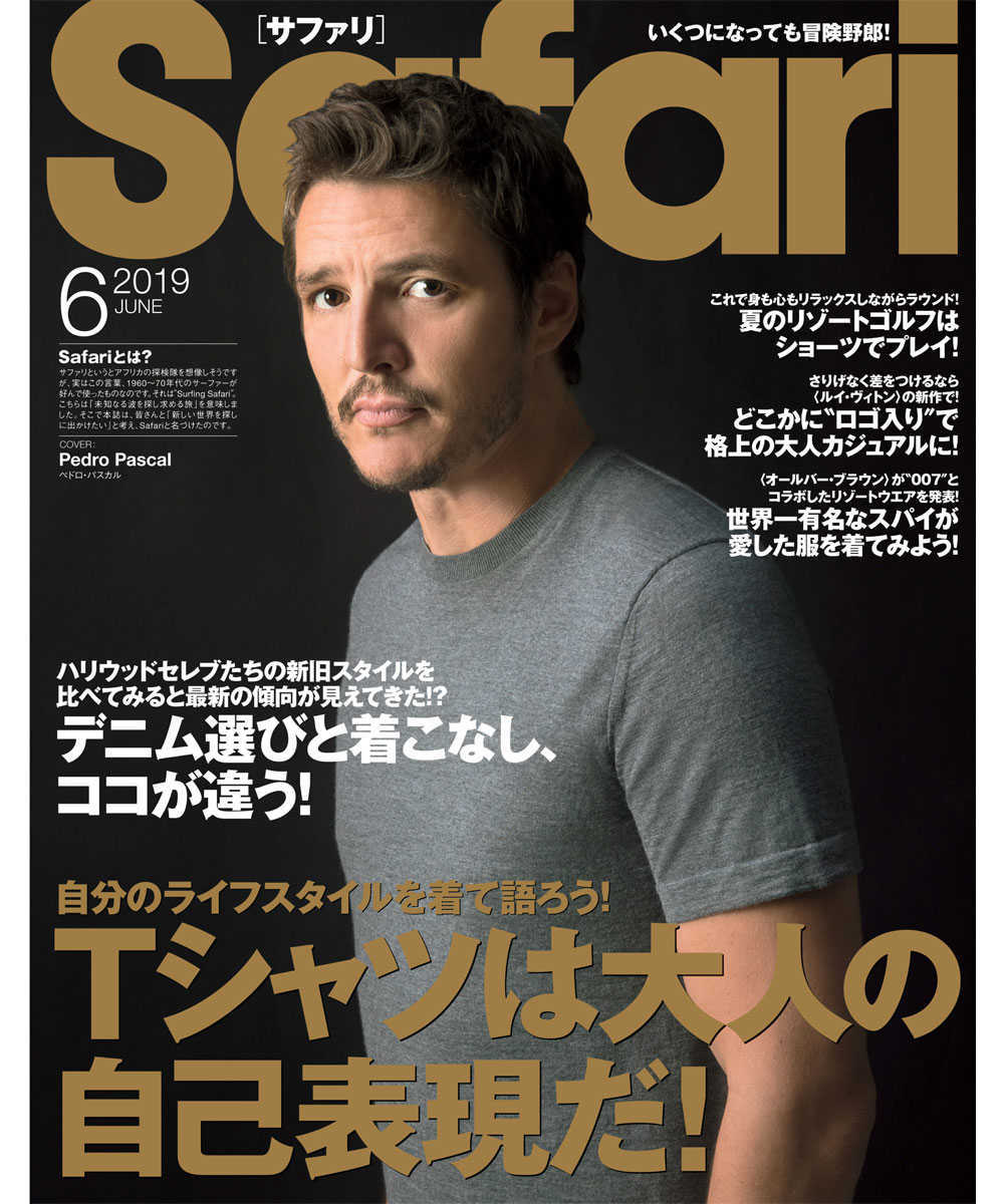 Safari 6月号2019年 Safari 雑誌 Safari 雑誌safariの公式