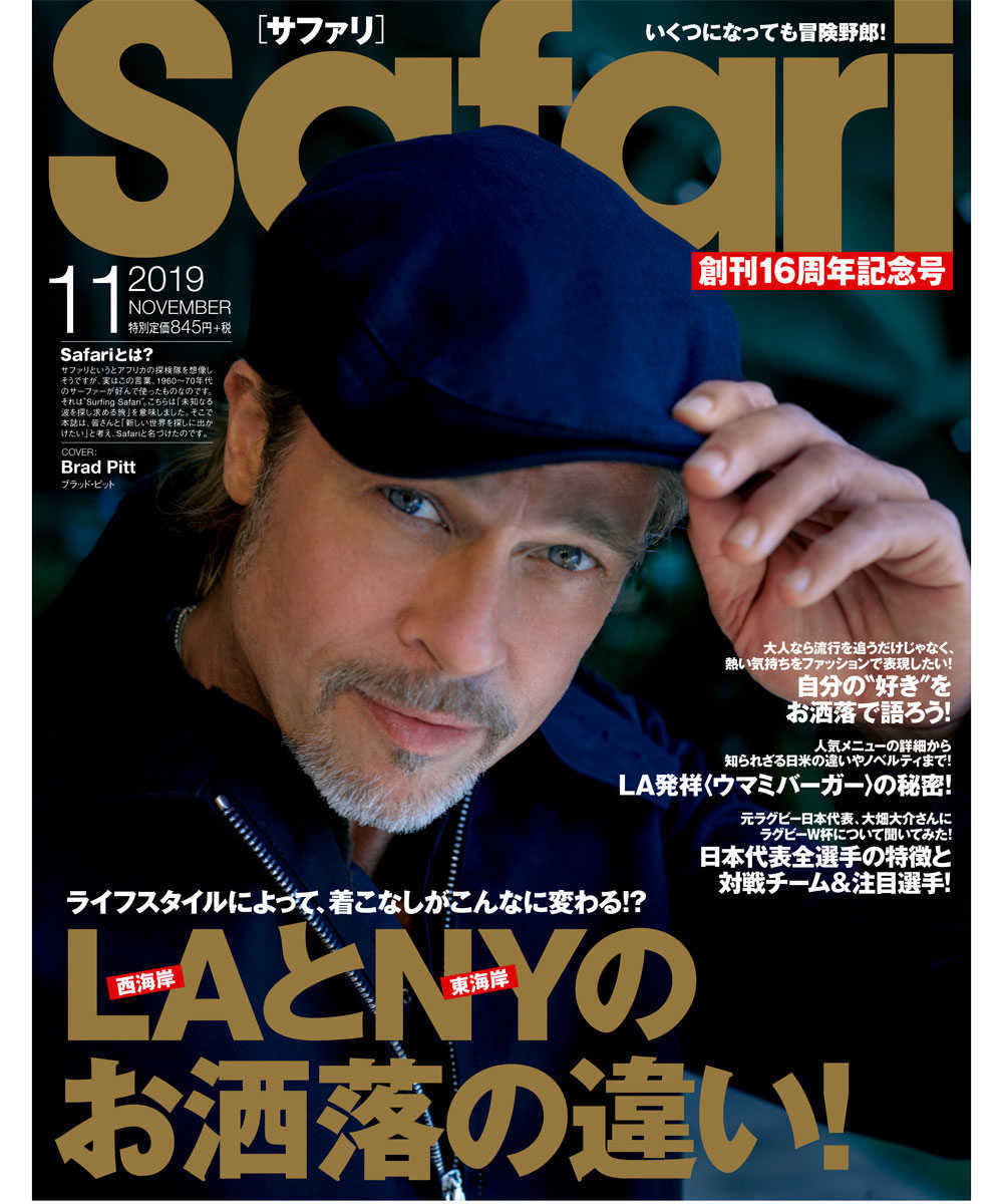 Safari 11月号2019年 Safari 雑誌 Safari 雑誌safariの公式