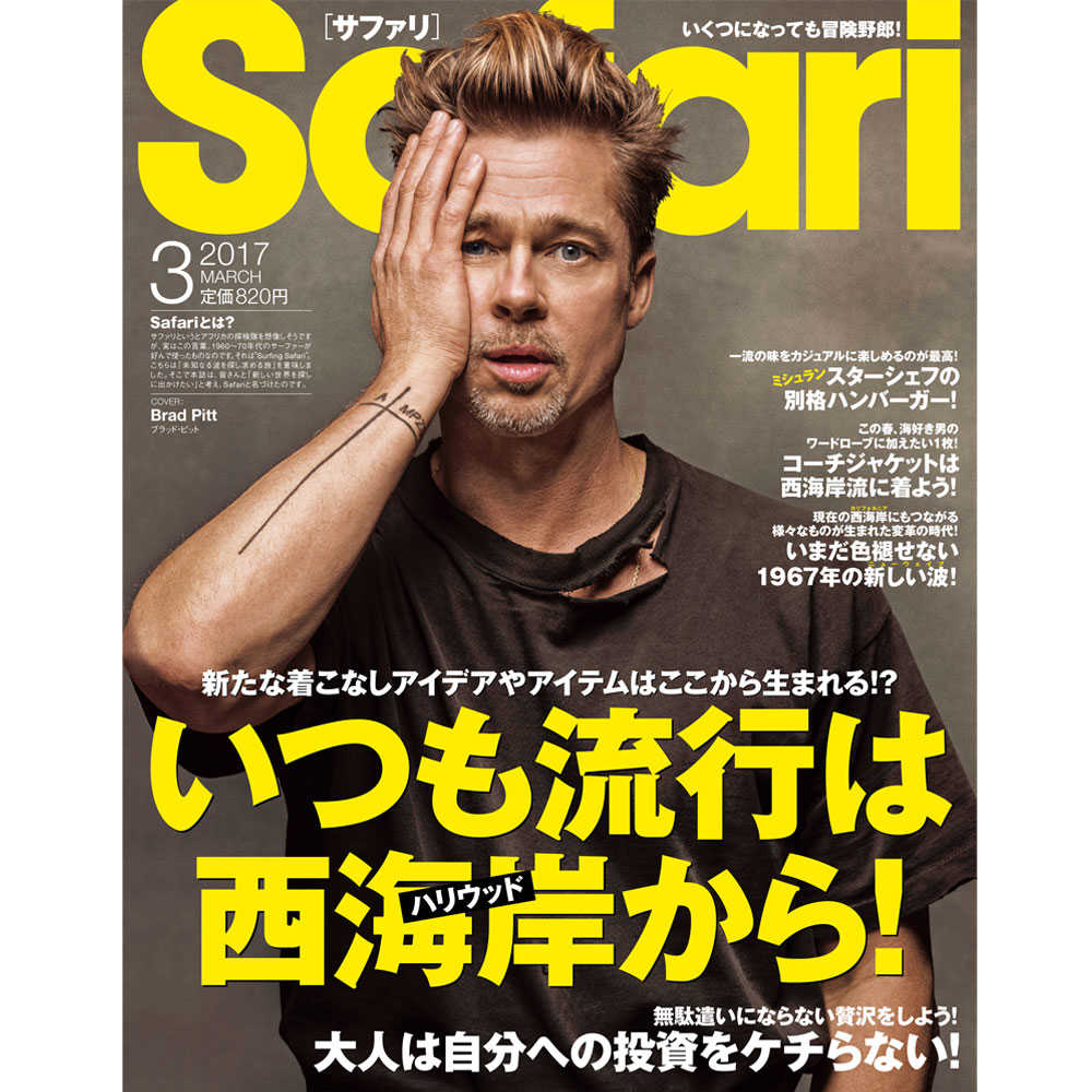 Safari 3月号2017年 Safari 雑誌 Safari 雑誌safariの公式