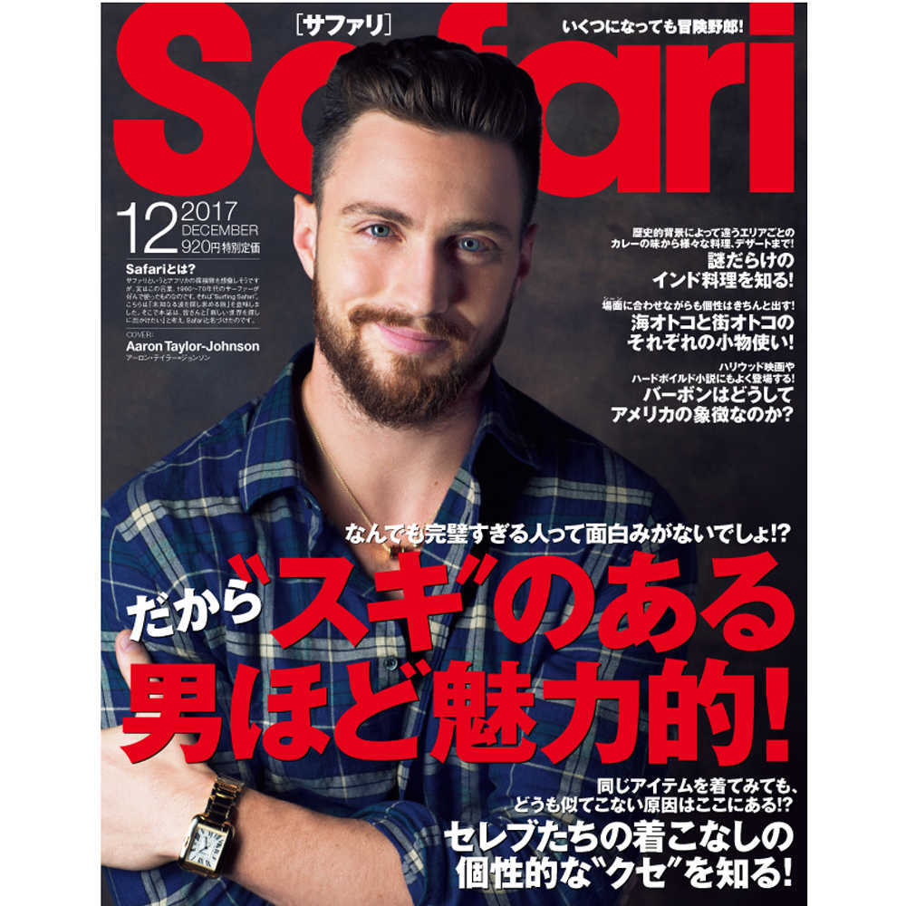 Safari 12月号17年 Safari 雑誌 Safari 雑誌safariの公式オンラインショップ Safari Lounge