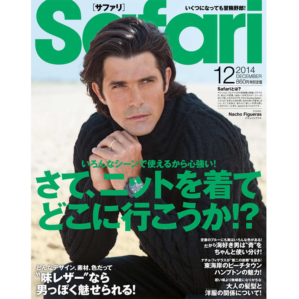 Safari 雑誌 Safari 雑誌safariの公式オンラインショップ